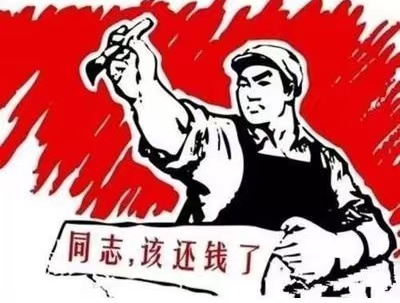 广安个人债务清收